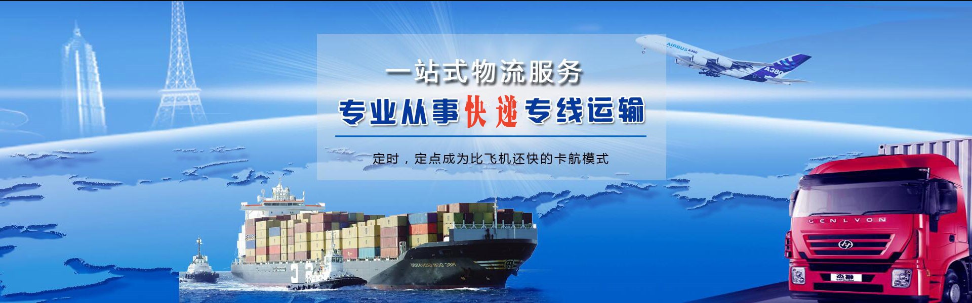 杭锦旗到葡萄牙物流公司-杭锦旗至葡萄牙物流专线-杭锦旗空运到葡萄牙-优时通物流有限公司