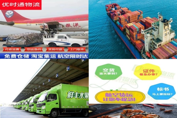 杭锦旗到葡萄牙航空货运公司-杭锦旗到葡萄牙物流专线