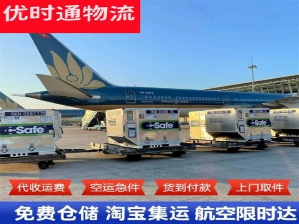 杭锦旗到葡萄牙空运加急专线
